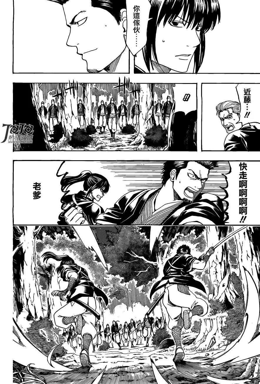 🍜银魂Gintama 第533回 第16页