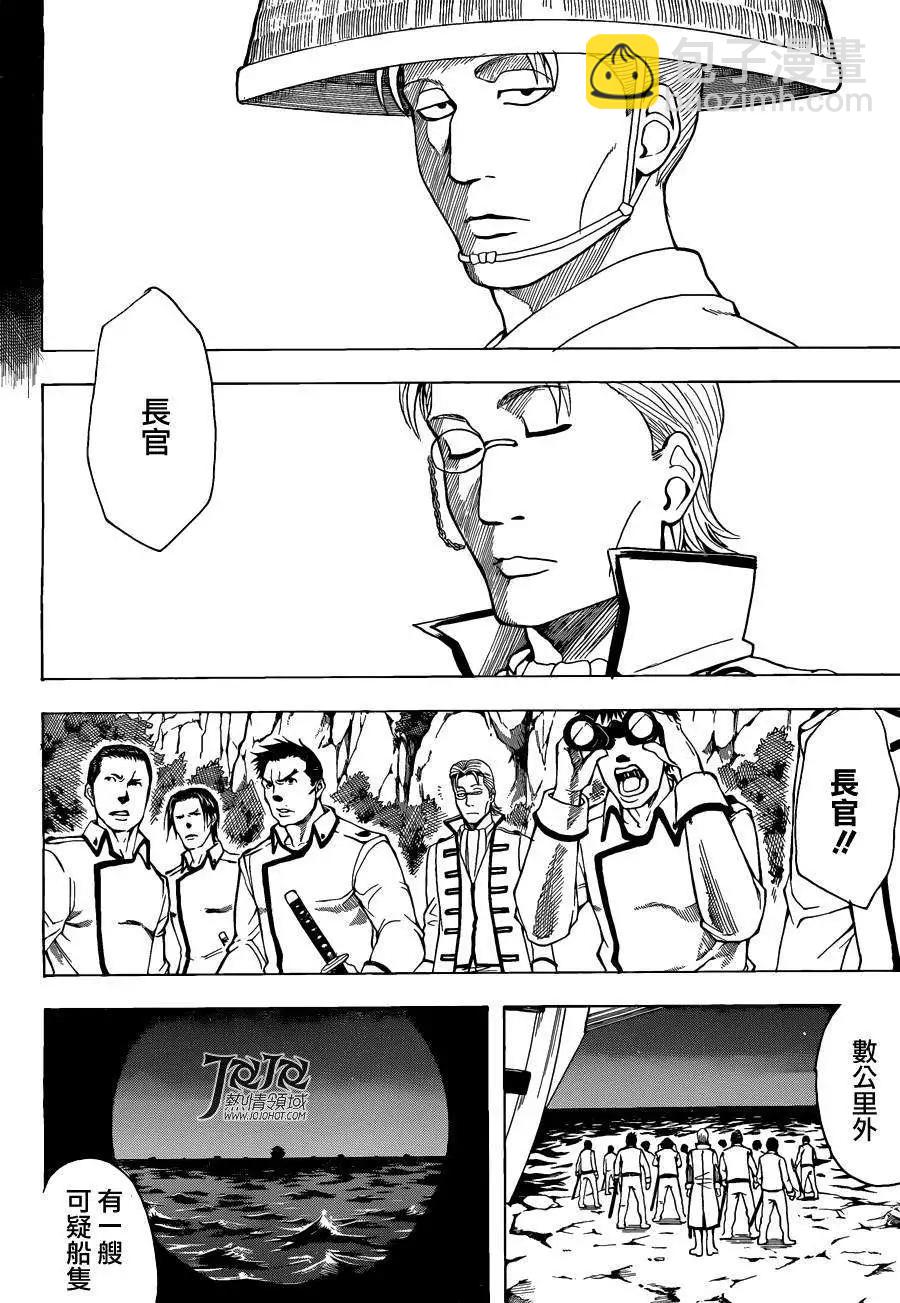 🍜银魂Gintama 第533回 第4页