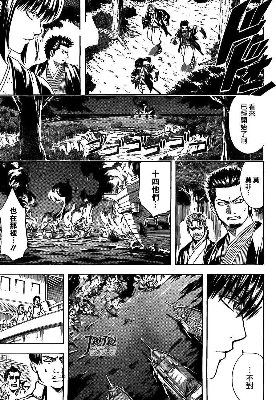 🍜银魂Gintama 第533回 第7页