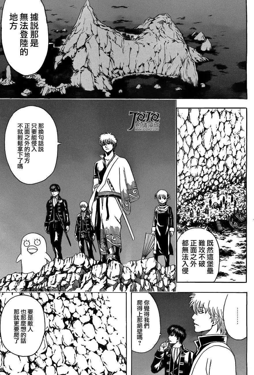 🍜银魂Gintama 第533回 第9页