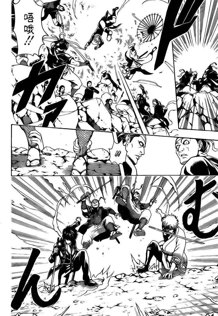 🍜银魂Gintama 第535回 第7页