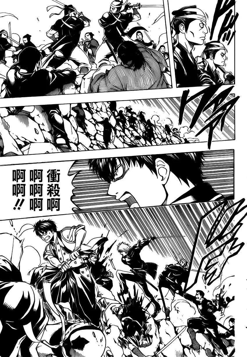 🍜银魂Gintama 第535回 第8页