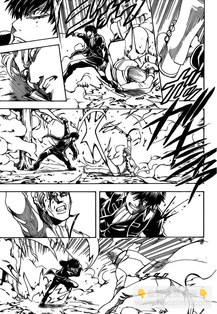 🍜银魂Gintama 第539回 第7页