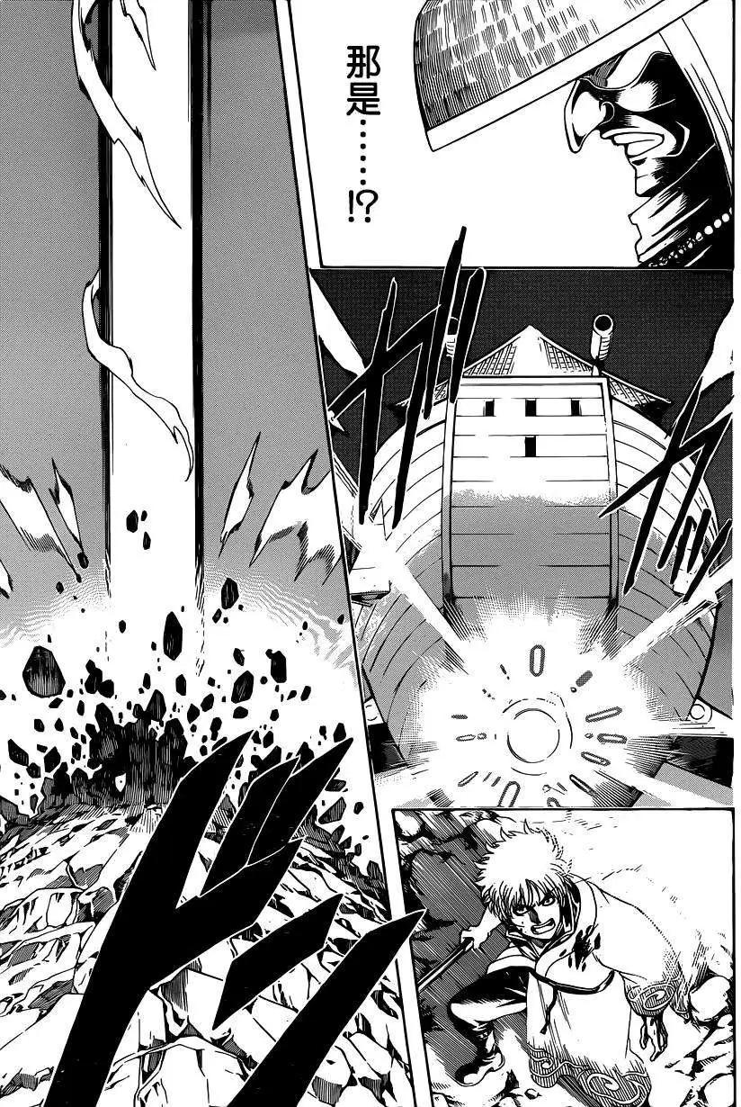 🍜银魂Gintama 第541回 第11页