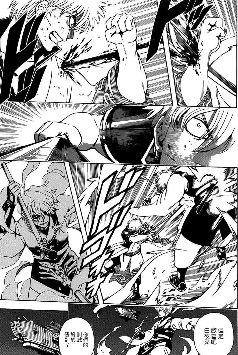 🍜银魂Gintama 第541回 第9页
