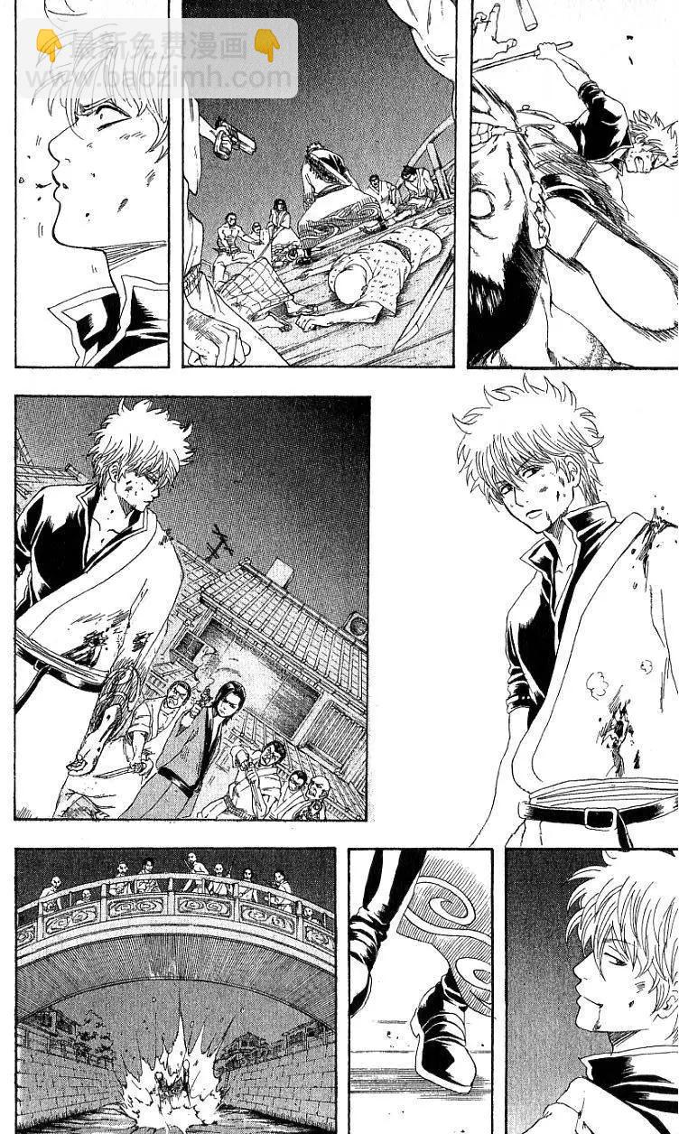 🍜银魂Gintama 第22卷 第13页