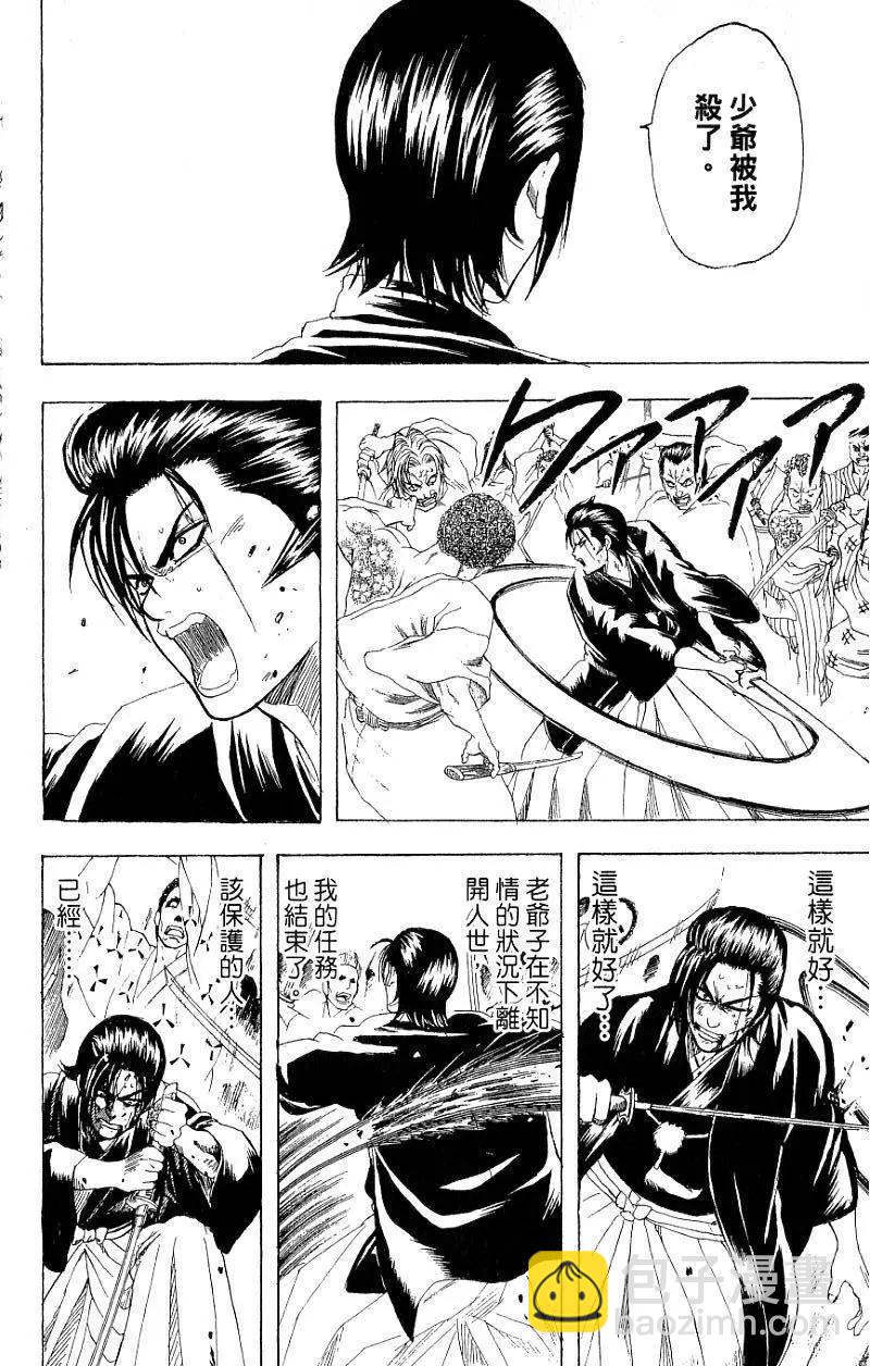 🍜银魂Gintama 第22卷 第37页