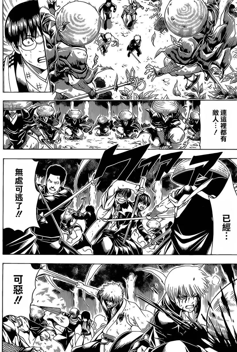 🍜银魂Gintama 第545回 第12页