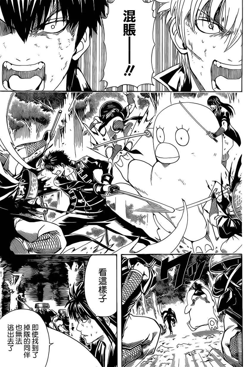 🍜银魂Gintama 第545回 第13页