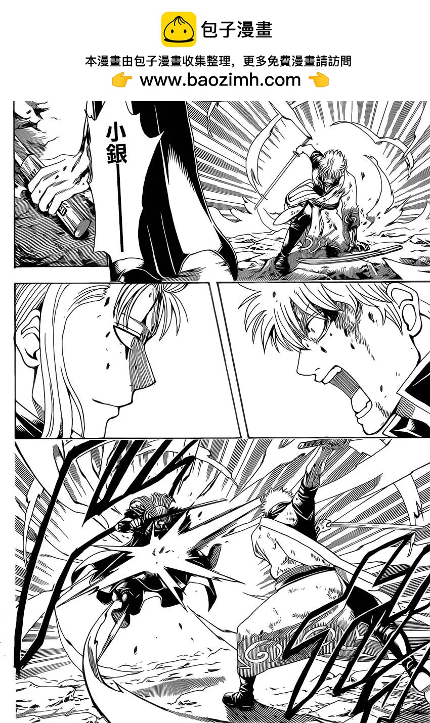 🍜银魂Gintama 第545回 第2页