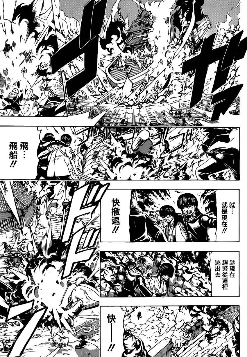🍜银魂Gintama 第545回 第7页