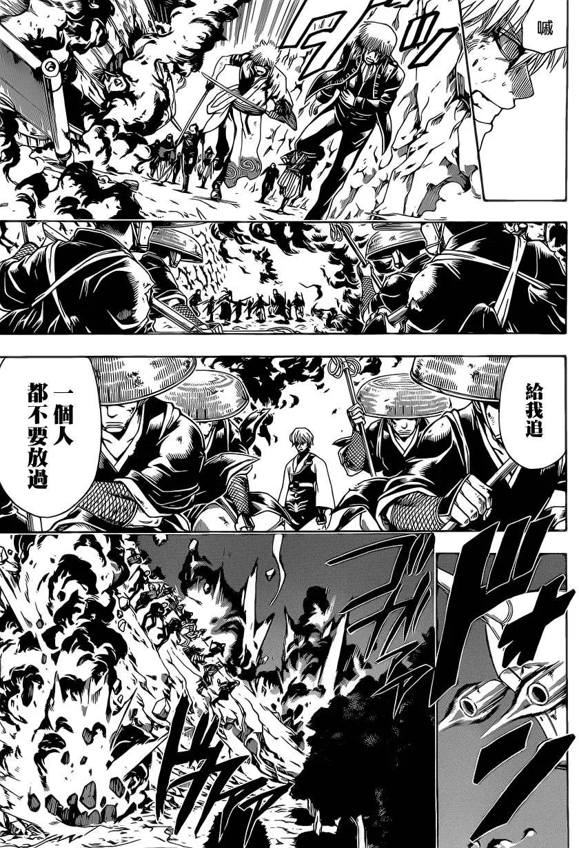 🍜银魂Gintama 第545回 第9页