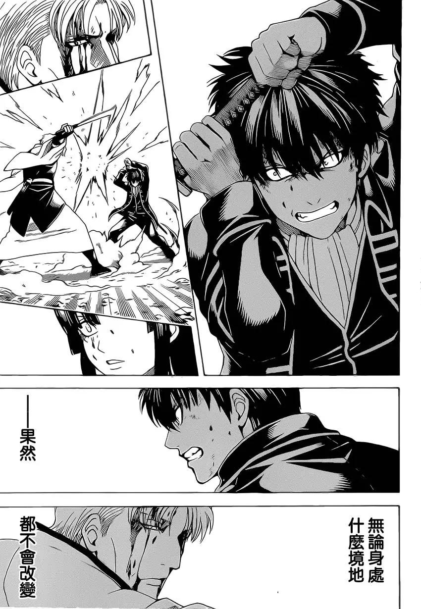 🍜银魂Gintama 第547回 过失 第15页