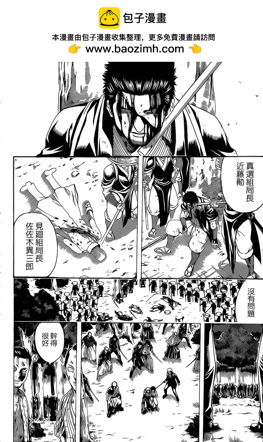 🍜银魂Gintama 第547回 过失 第2页