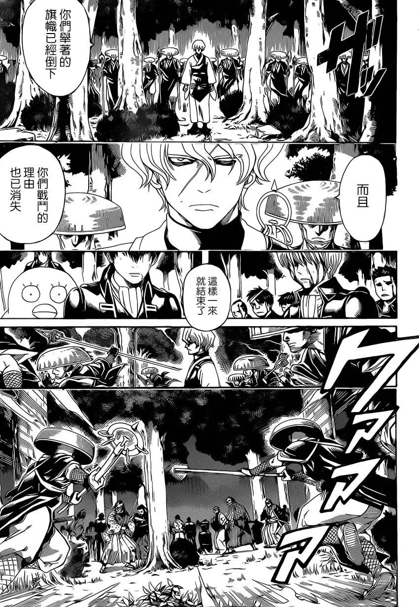 🍜银魂Gintama 第547回 过失 第3页