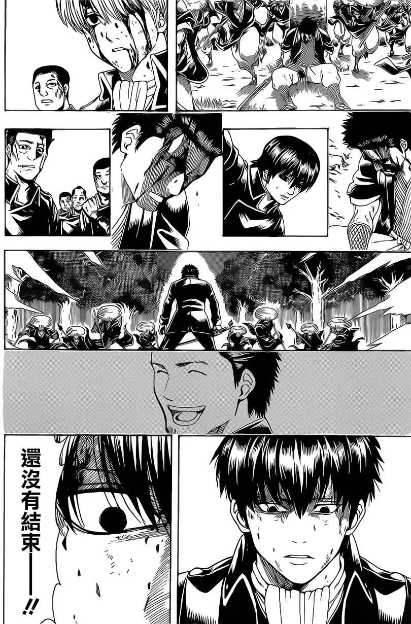 🍜银魂Gintama 第547回 过失 第4页
