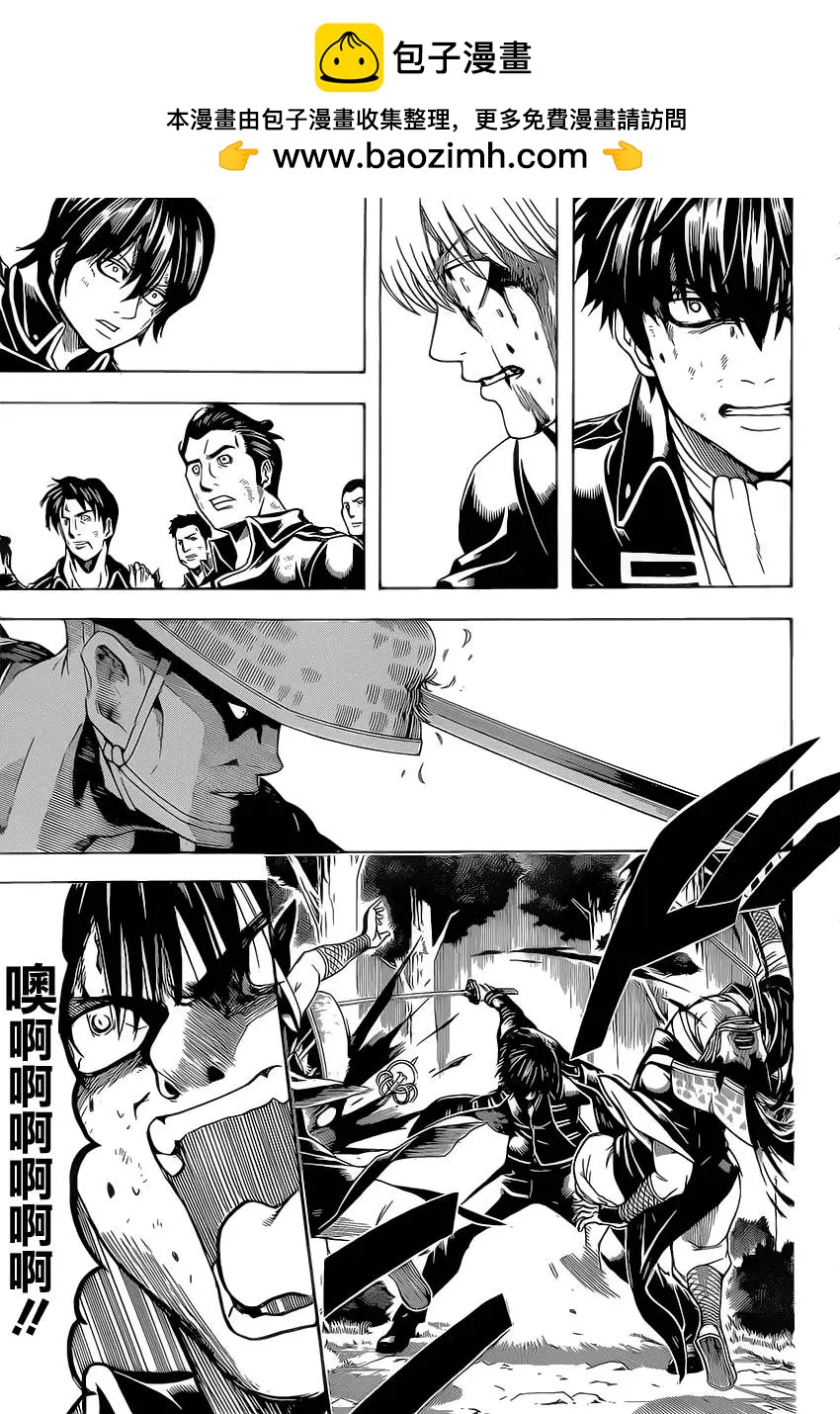 🍜银魂Gintama 第547回 过失 第7页