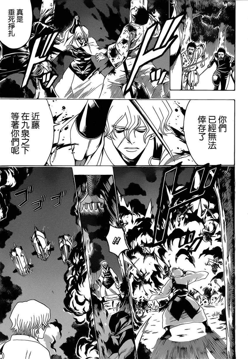🍜银魂Gintama 第547回 过失 第9页