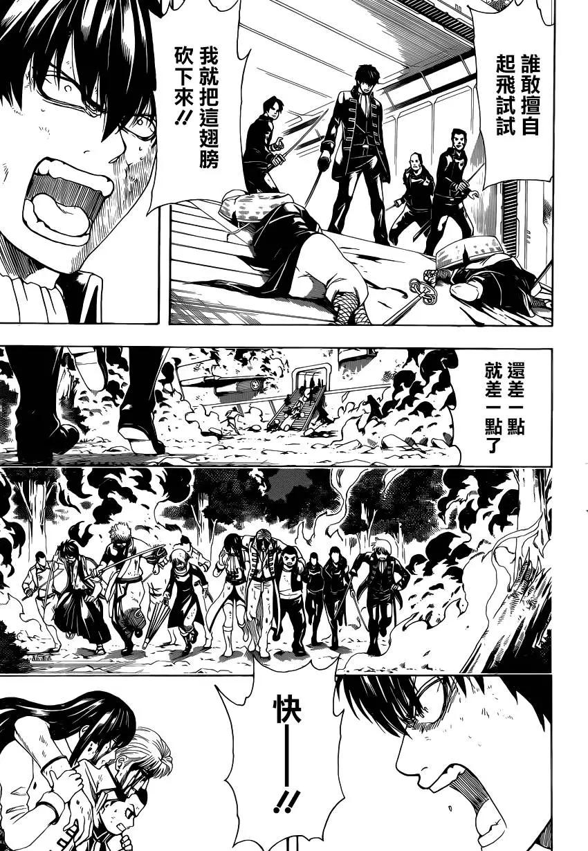 🍜银魂Gintama 第549回 信女 第11页