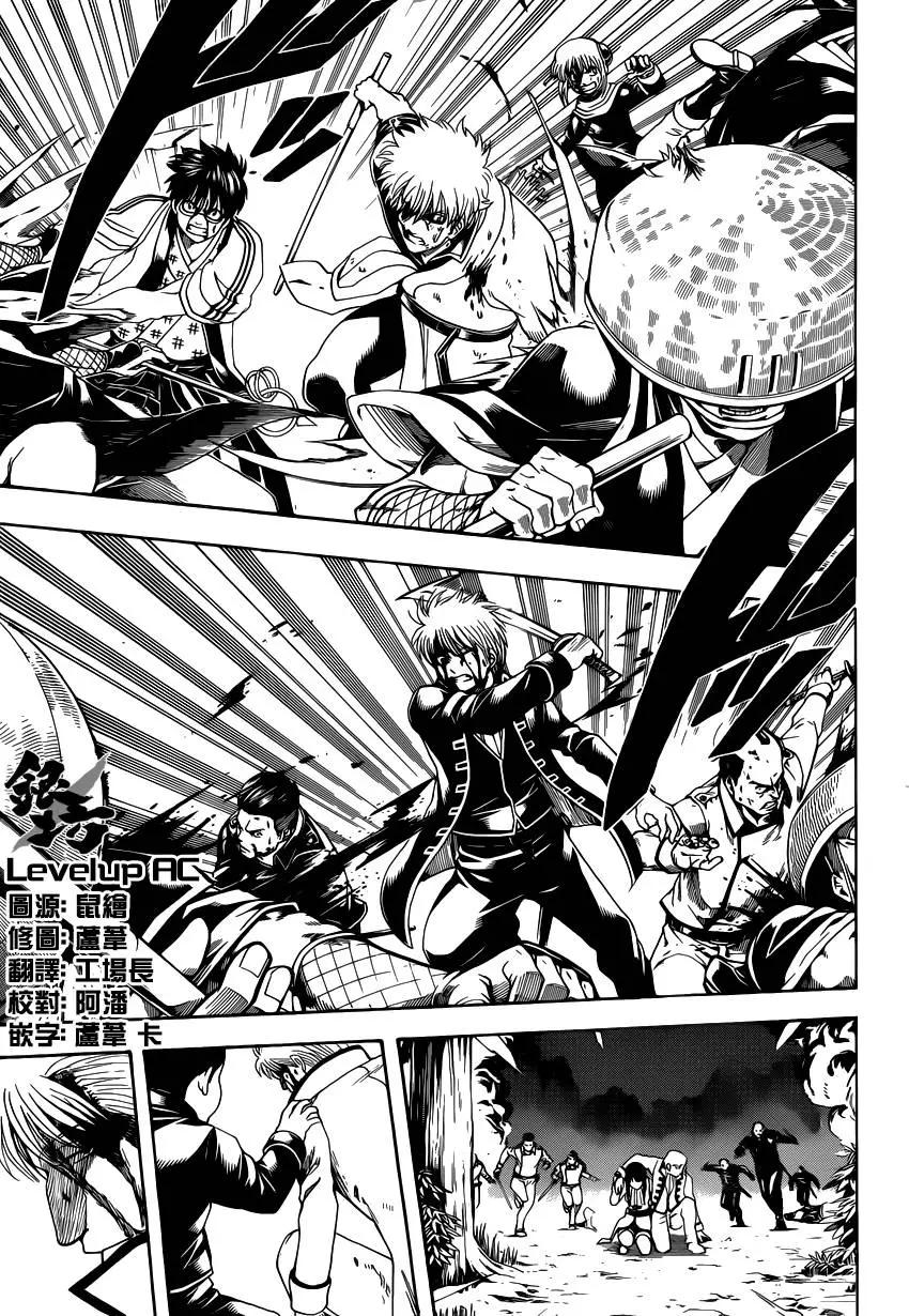 🍜银魂Gintama 第549回 信女 第9页