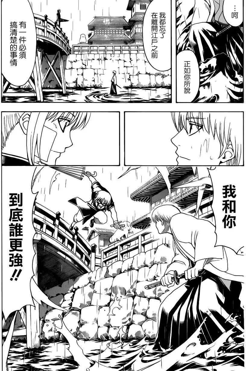 🍜银魂Gintama 第551回 再见了真选组后篇 第8页