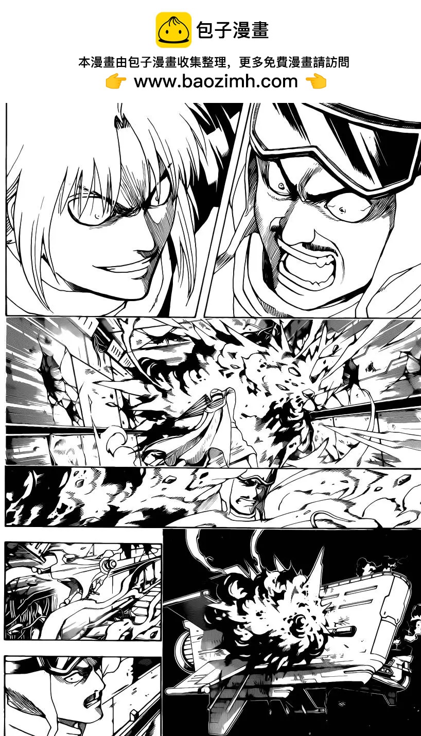 🍜银魂Gintama 第556回 无趣之物 第2页
