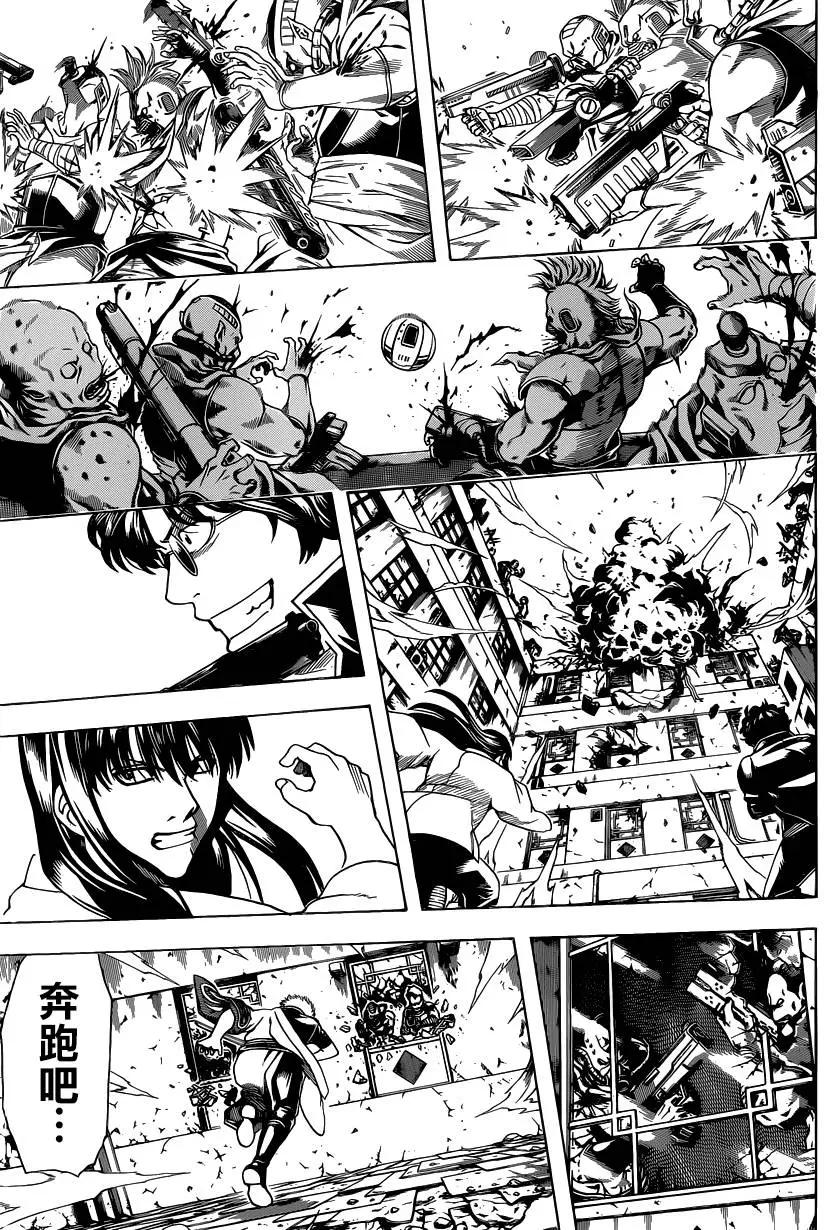 🍜银魂Gintama 第560回 最后一把刀 第11页