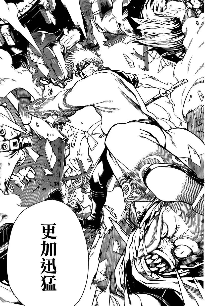 🍜银魂Gintama 第560回 最后一把刀 第13页