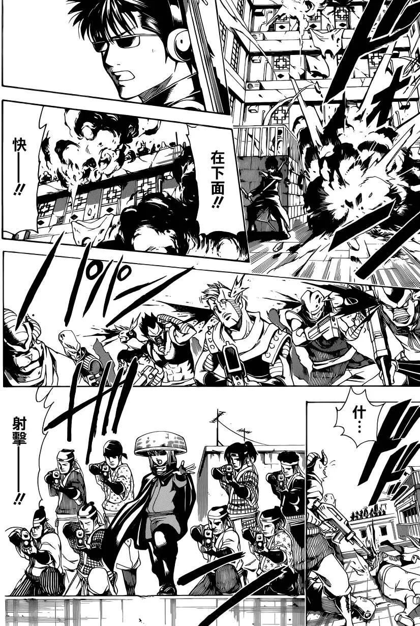 🍜银魂Gintama 第560回 最后一把刀 第14页