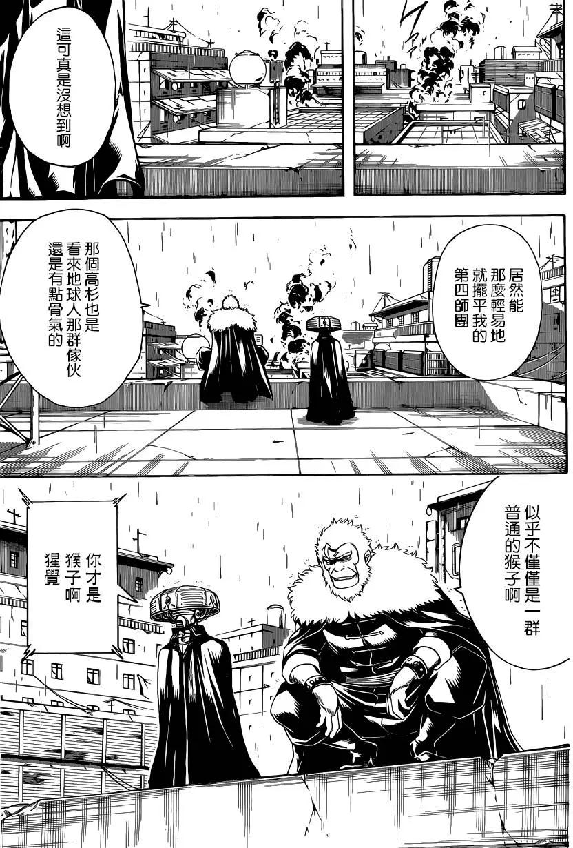 🍜银魂Gintama 第560回 最后一把刀 第17页