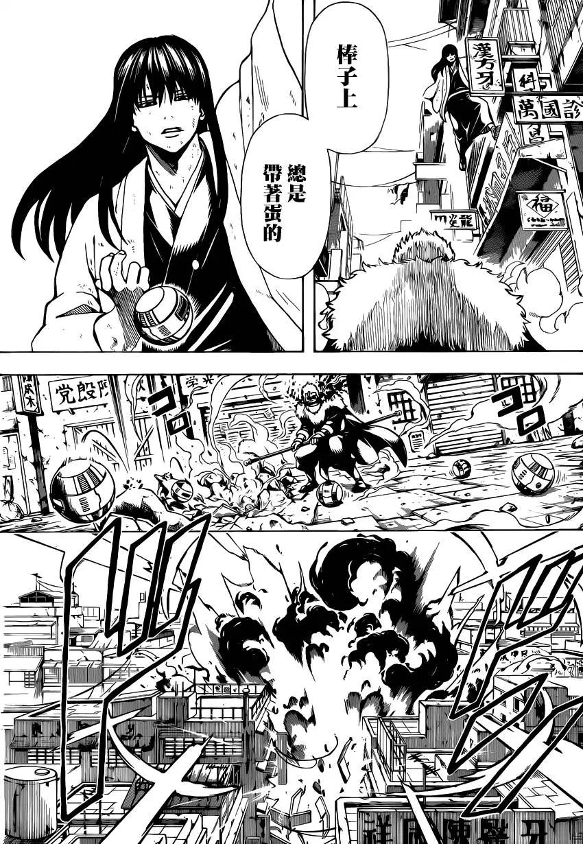 🍜银魂Gintama 第562回 狂乱贵公子 第12页