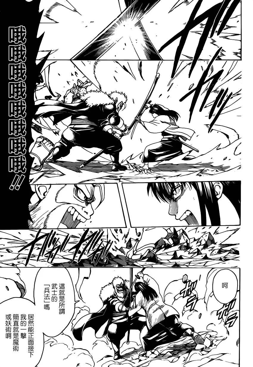 🍜银魂Gintama 第562回 狂乱贵公子 第7页