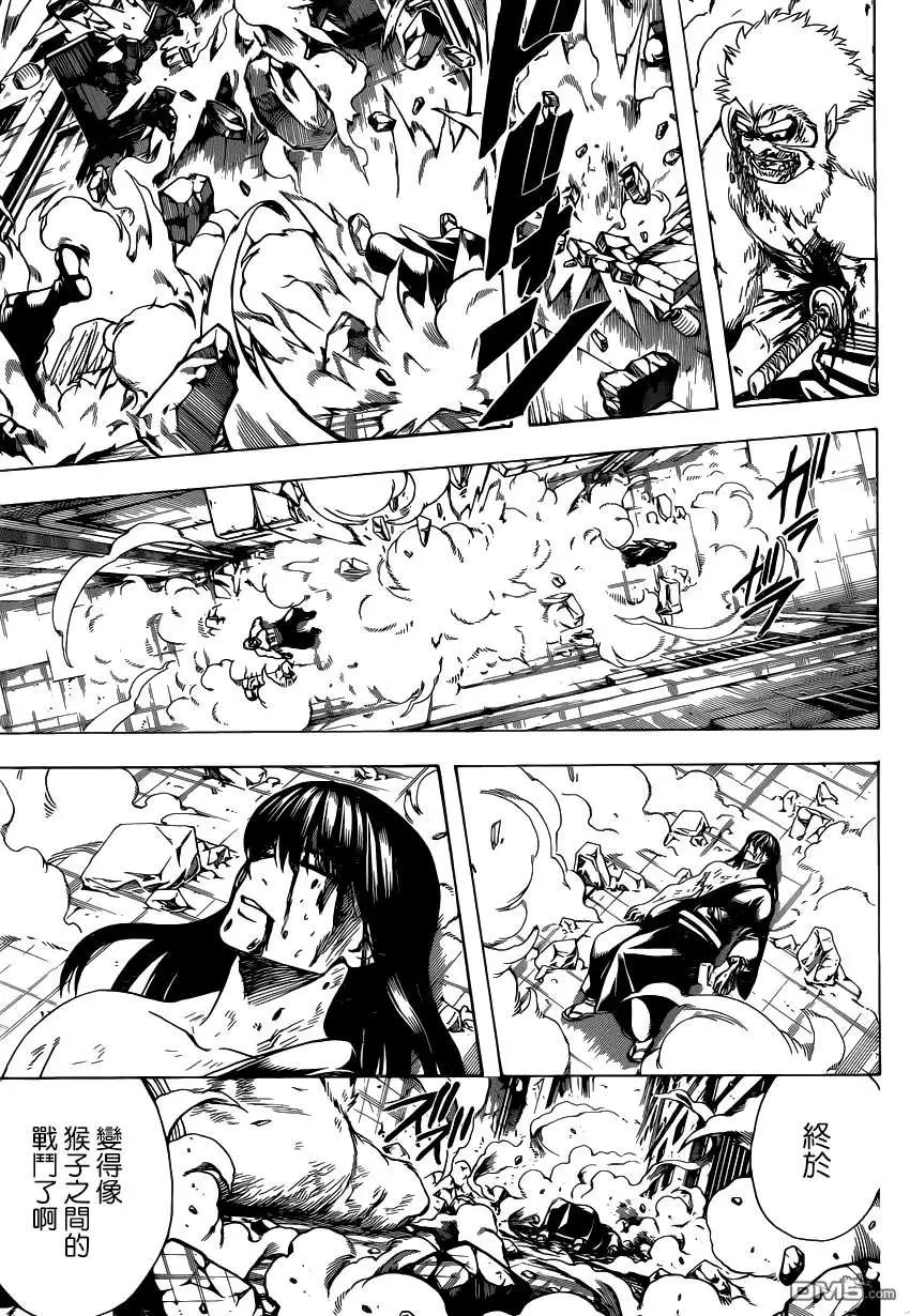 🍜银魂Gintama 第564回 第11页