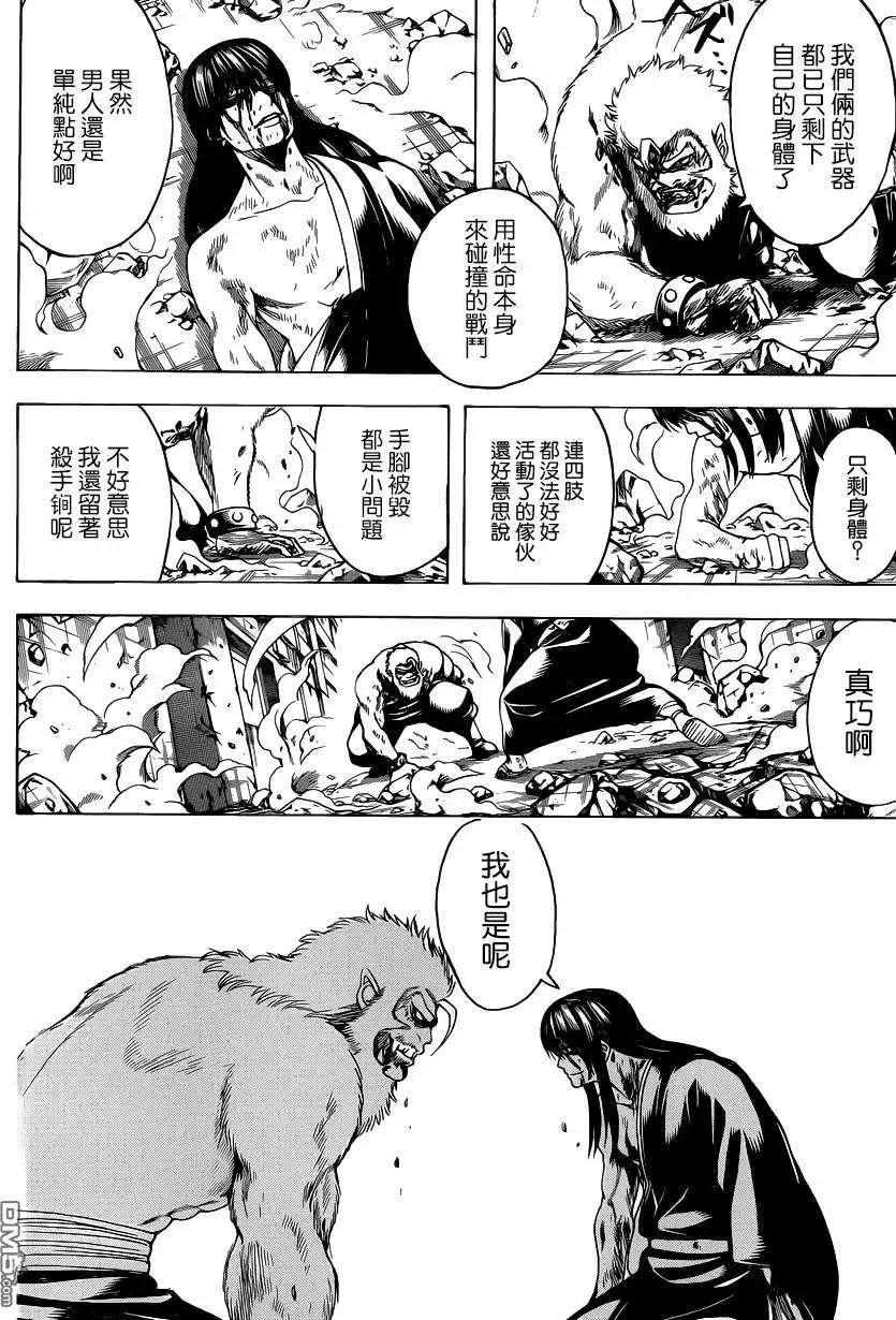 🍜银魂Gintama 第564回 第12页