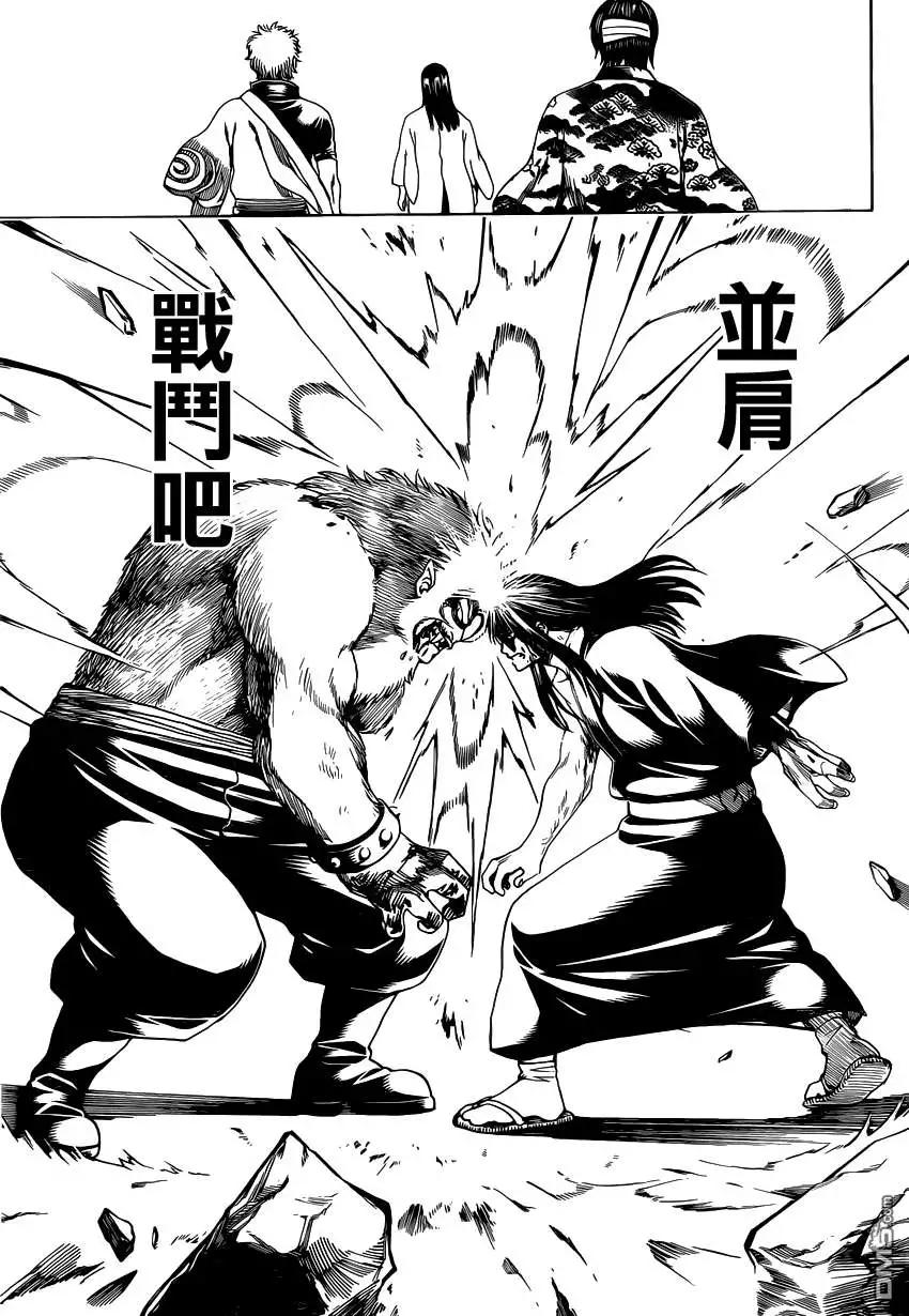 🍜银魂Gintama 第564回 第15页