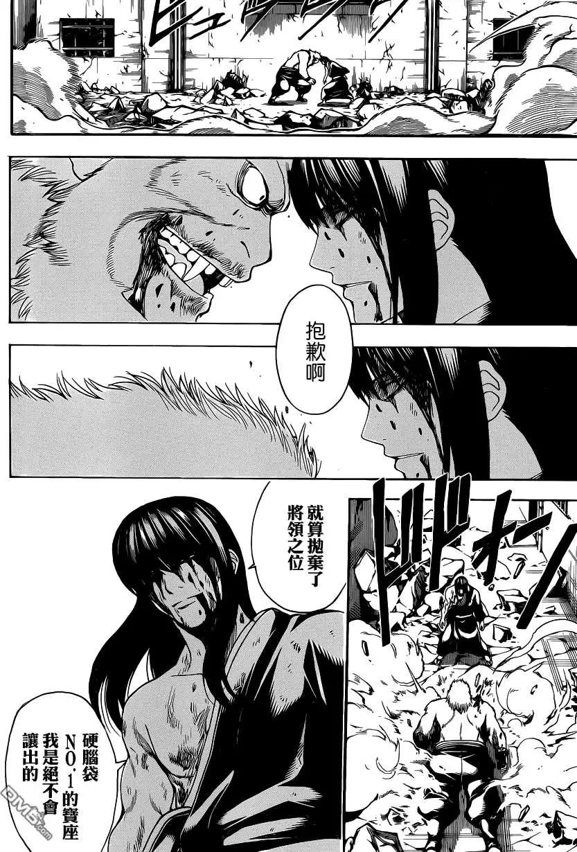 🍜银魂Gintama 第564回 第16页