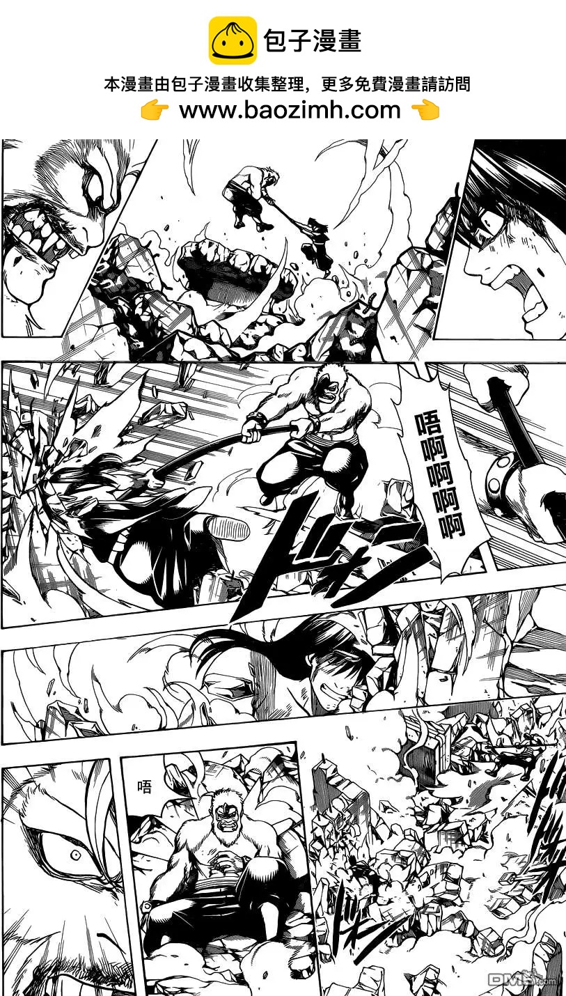 🍜银魂Gintama 第564回 第2页