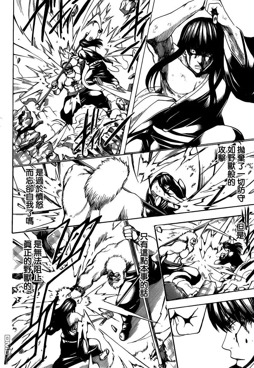 🍜银魂Gintama 第564回 第4页