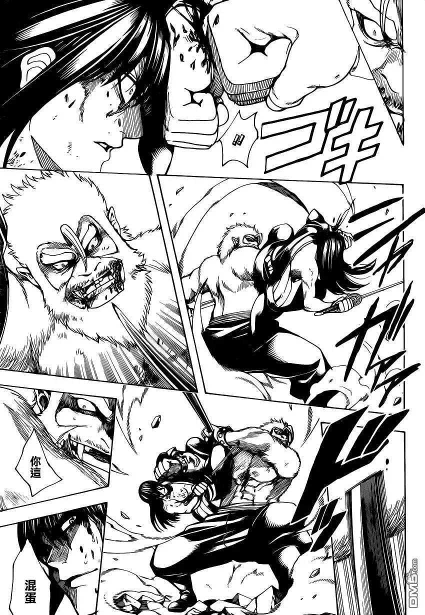 🍜银魂Gintama 第564回 第5页