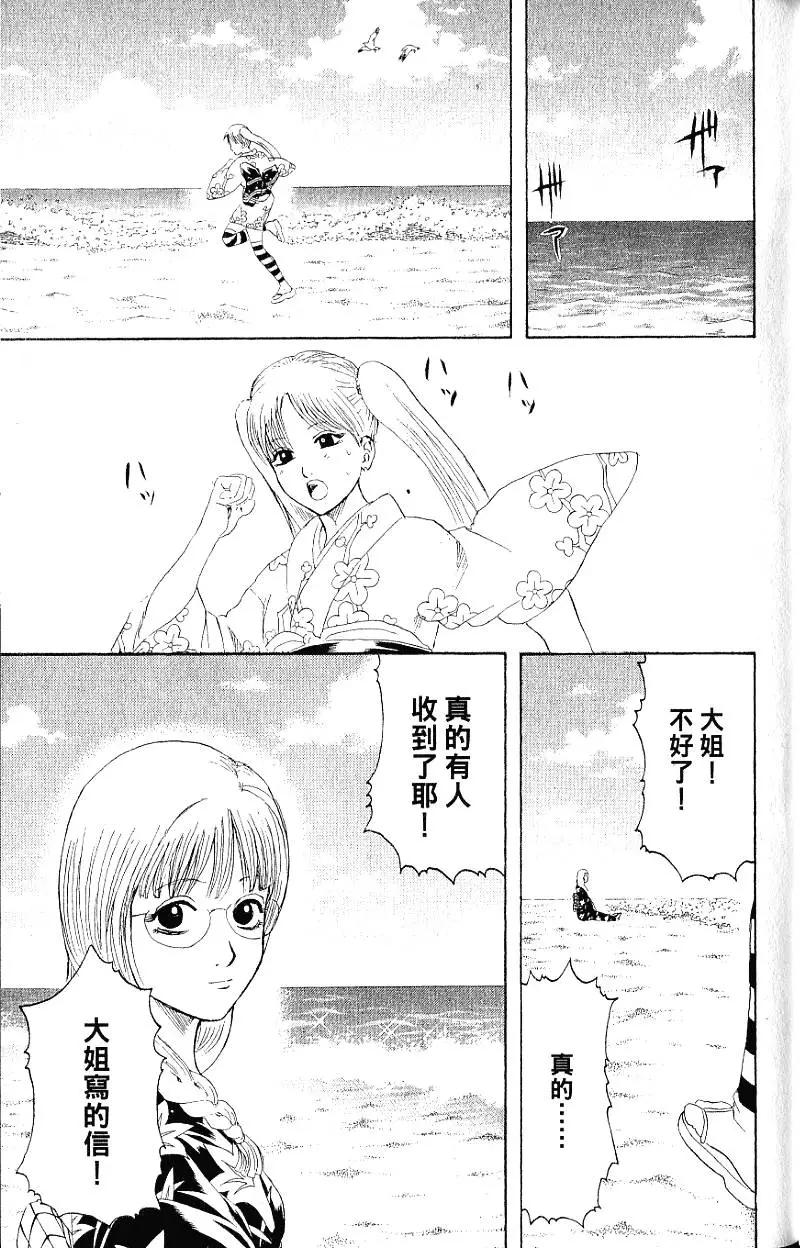 🍜银魂Gintama 第24卷 第24页