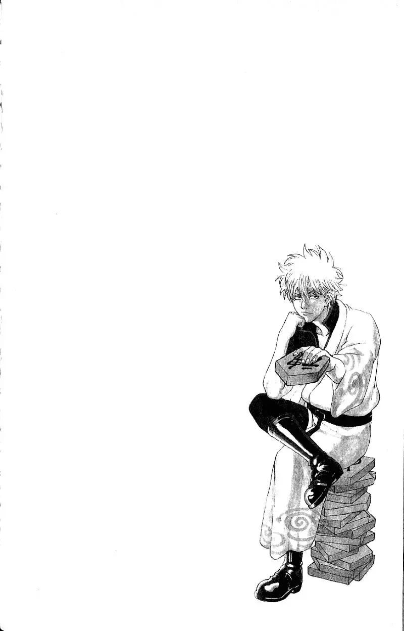 🍜银魂Gintama 第24卷 第25页