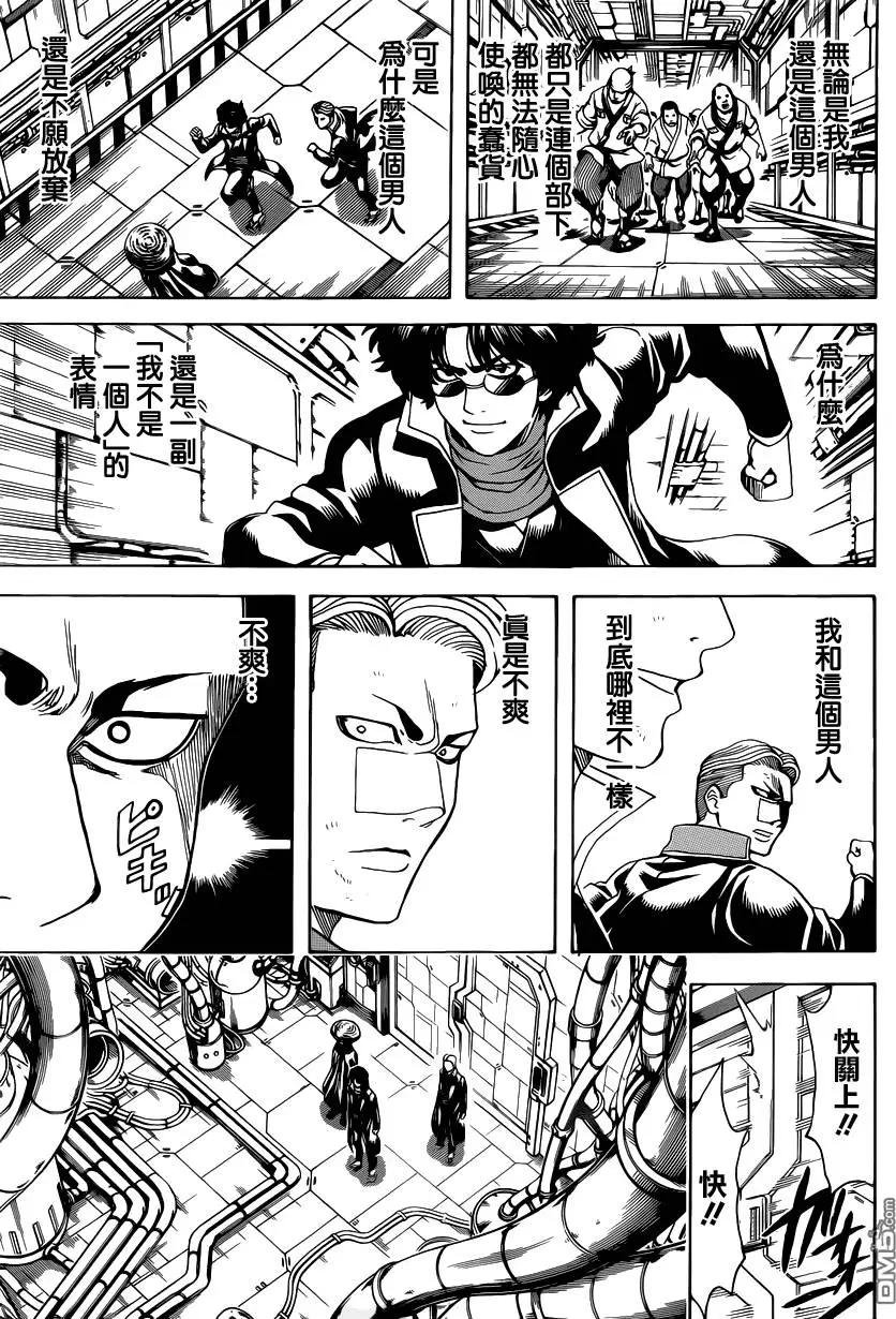 🍜银魂Gintama 第566回 第15页