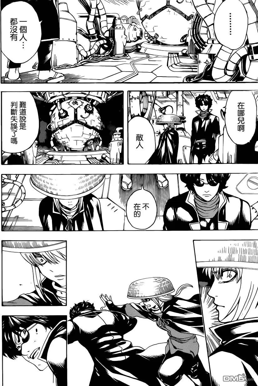 🍜银魂Gintama 第566回 第16页