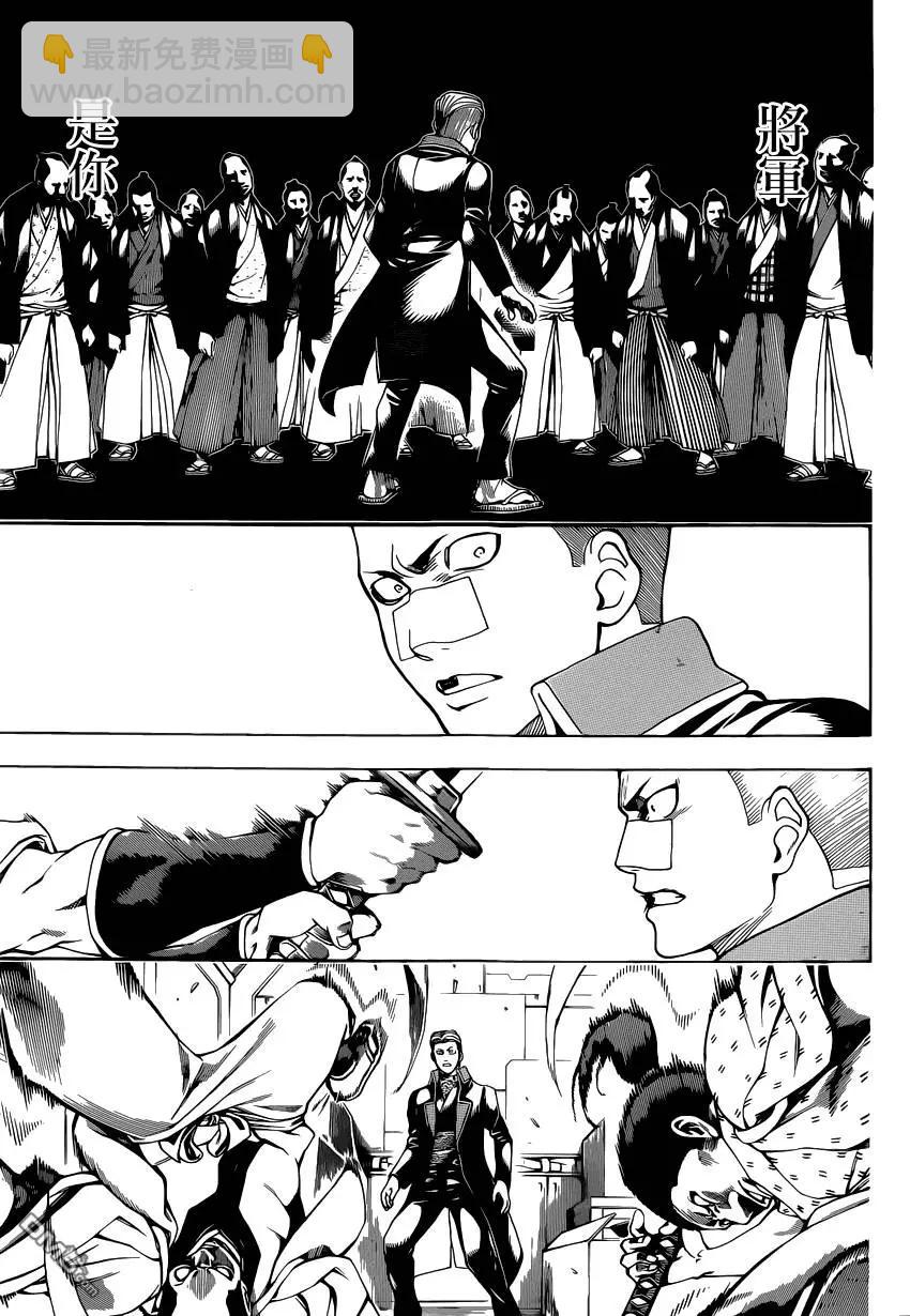 🍜银魂Gintama 第566回 第3页