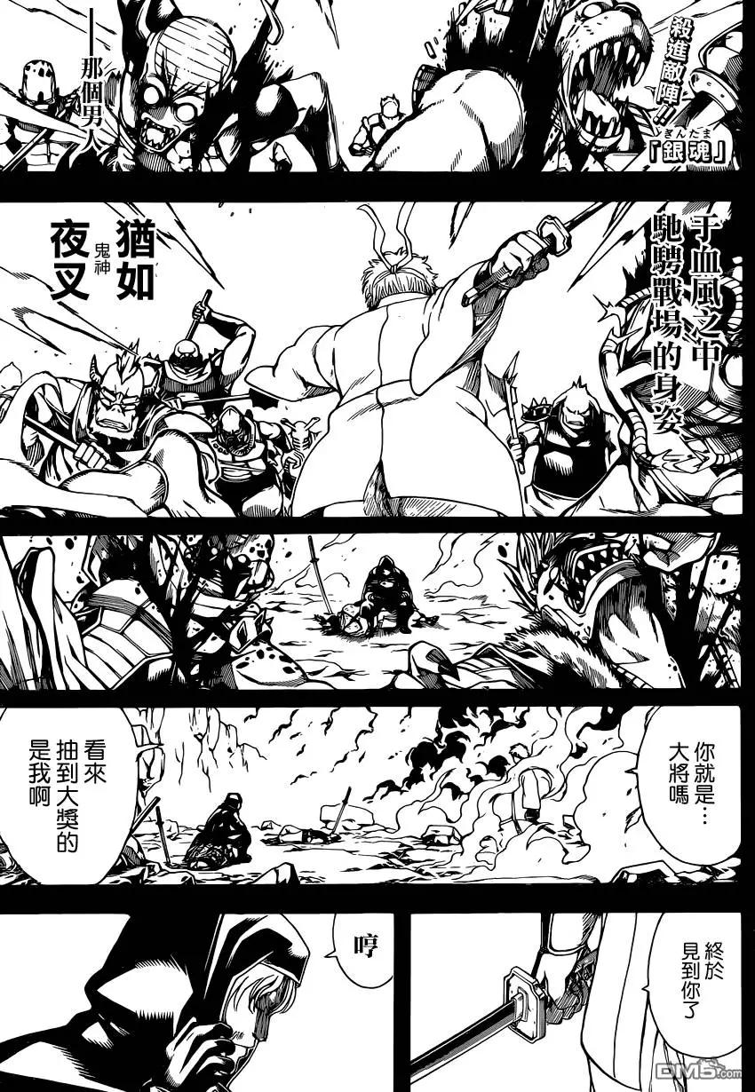 🍜银魂Gintama 第570回 腹之深渊 第1页