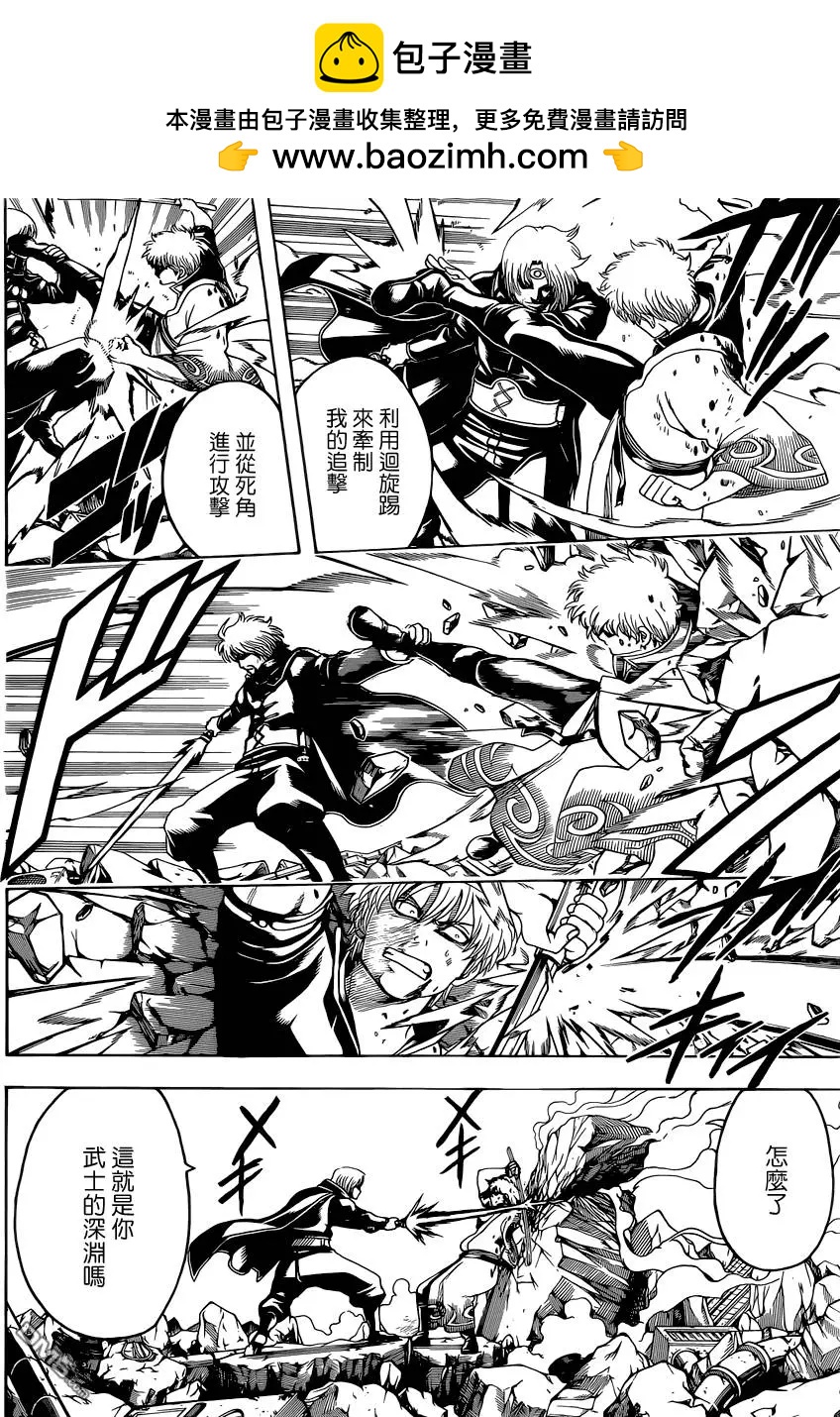 🍜银魂Gintama 第570回 腹之深渊 第10页