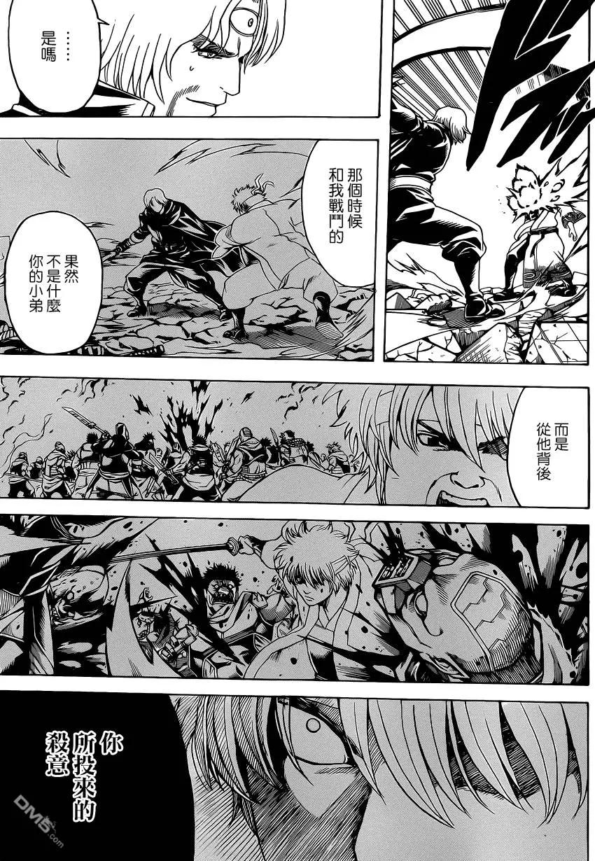 🍜银魂Gintama 第570回 腹之深渊 第15页