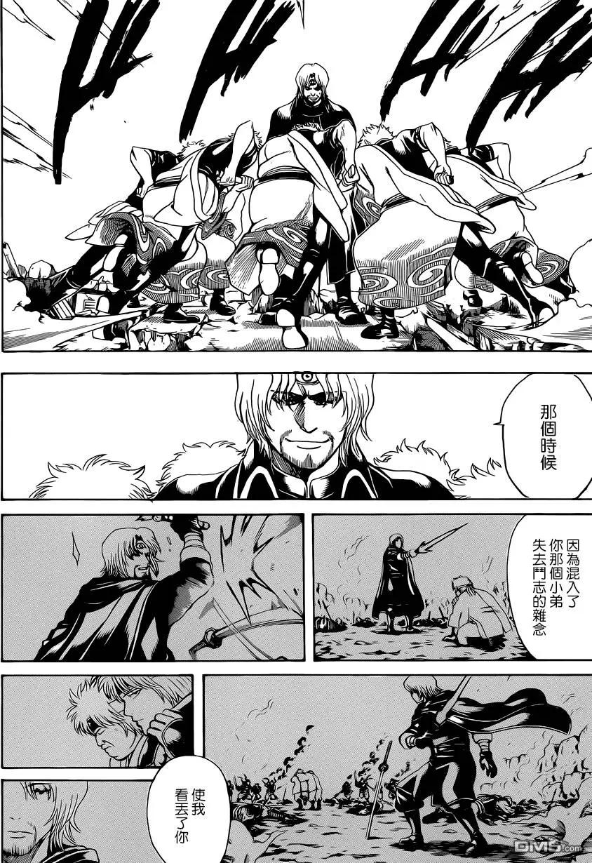 🍜银魂Gintama 第570回 腹之深渊 第16页