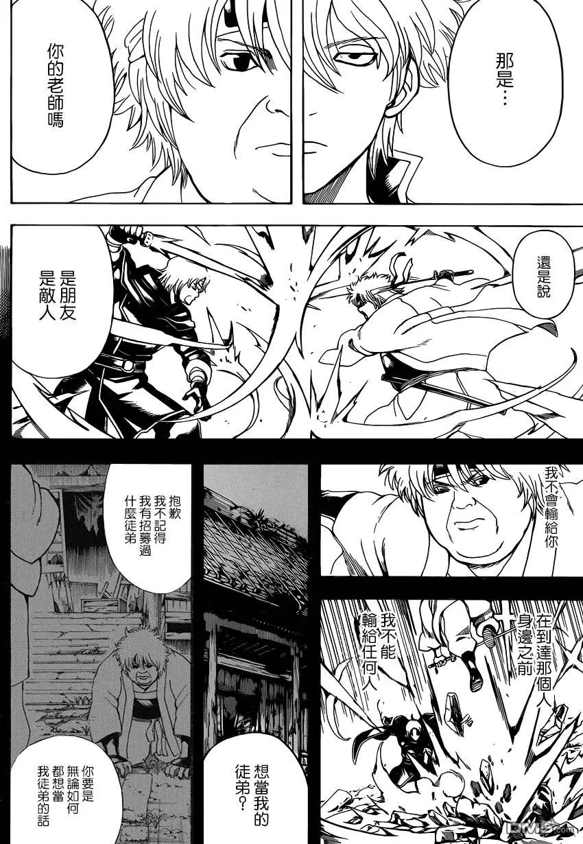 🍜银魂Gintama 第570回 腹之深渊 第4页