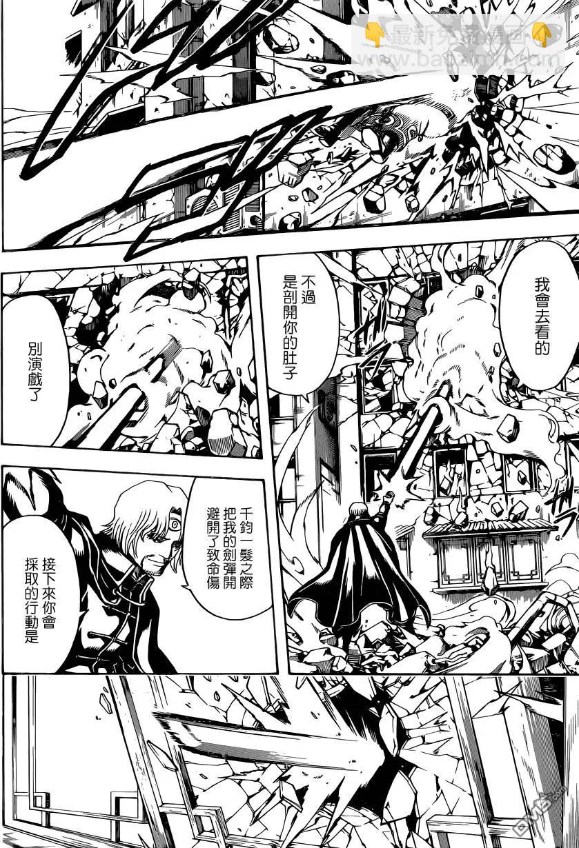 🍜银魂Gintama 第570回 腹之深渊 第8页